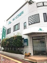 ないとう歯科