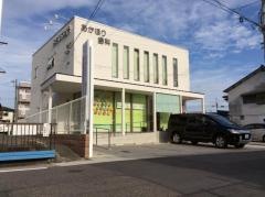 あかほり歯科医院