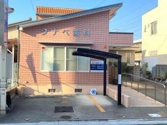 タナベ歯科クリニック