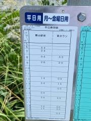 「笹川変電所」バス停留所