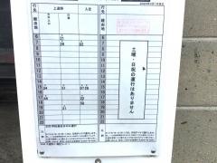 「入遠野小」バス停留所
