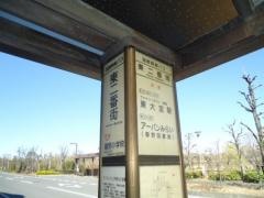 「東二番街」バス停留所