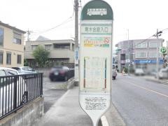 「青木会館入口」バス停留所