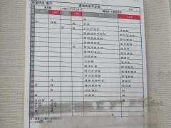 「県庁前」バス停留所