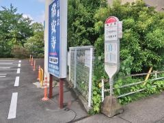 「亀井橋」バス停留所