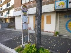 「清水橋」バス停留所
