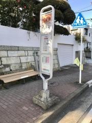 「西鎌倉」バス停留所