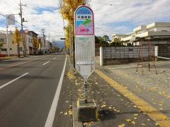 「千塚仲町」バス停留所
