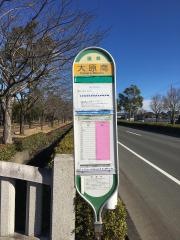「大原南」バス停留所