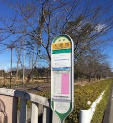 「大原南」バス停留所