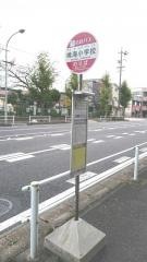 「鳴海小学校」バス停留所