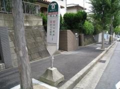 「若草小学校前」バス停留所