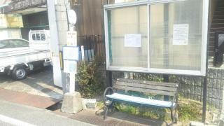 「安室」バス停留所