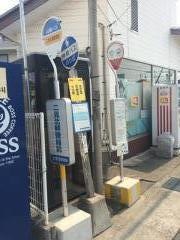 「二見北郵便局前」バス停留所