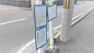 「西脇高校南」バス停留所