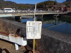 「御姫橋」バス停留所