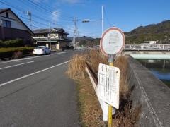 「御姫橋」バス停留所