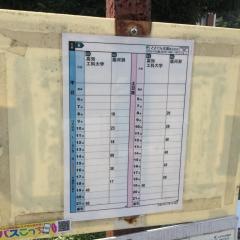 「神母木龍河洞通」バス停留所