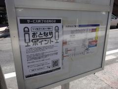 「山荘通」バス停留所