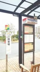 「イオン大野城」バス停留所