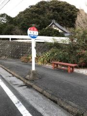 「須美江」バス停留所