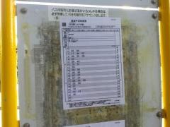 「五月橋」バス停留所