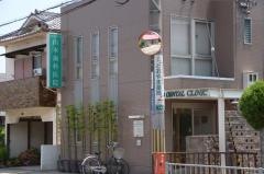 山本歯科医院