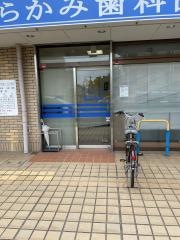 しらかみ歯科医院