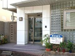 黒田歯科
