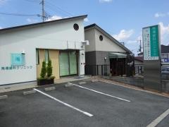 馬場歯科クリニック
