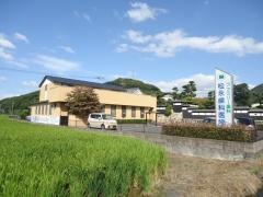 松永歯科医院