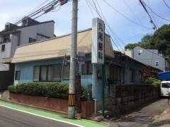 丸尾歯科医院