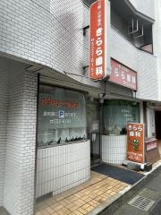きらら歯科