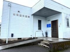 財部歯科医院