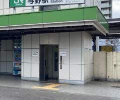 与野駅
