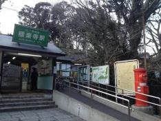 極楽寺駅