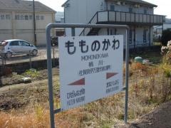 桃川駅