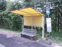 「中畑」バス停留所
