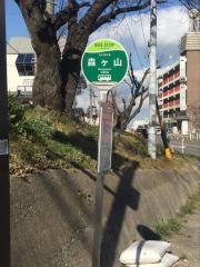 「森ケ山」バス停留所