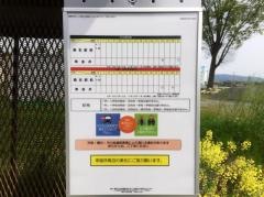 「金井口」バス停留所