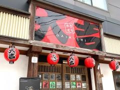 やきとり大吉　二軒茶屋店
