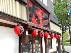 やきとり大吉　二軒茶屋店