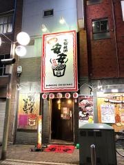 七輪焼肉　安安　川崎仲見世店