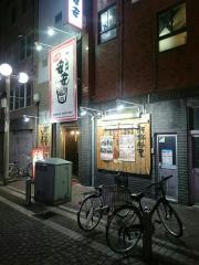七輪焼肉　安安　川崎仲見世店