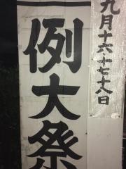 八坂神社例大祭