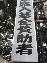 八坂神社例大祭
