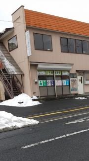 小笠原接骨院