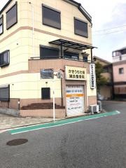 かきうち壮按鍼灸整骨院