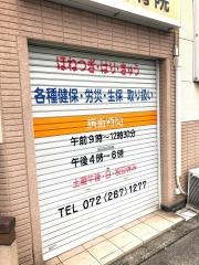 かきうち壮按鍼灸整骨院