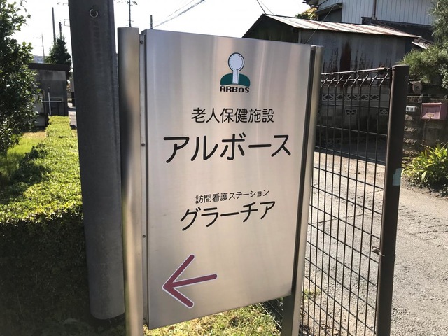 アルボース